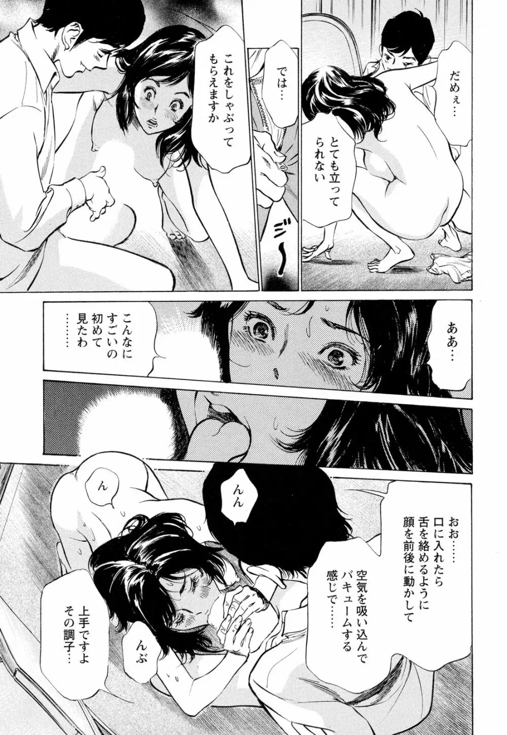 ホテルで抱きしめて 超絶ご奉仕編 Page.13