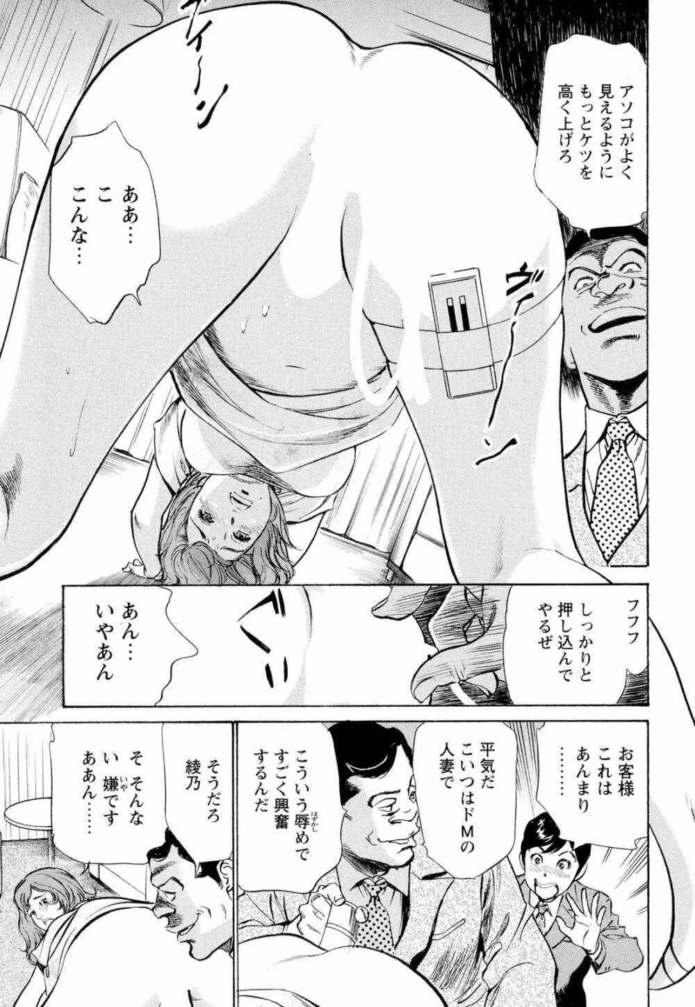 ホテルで抱きしめて 超絶ご奉仕編 Page.169