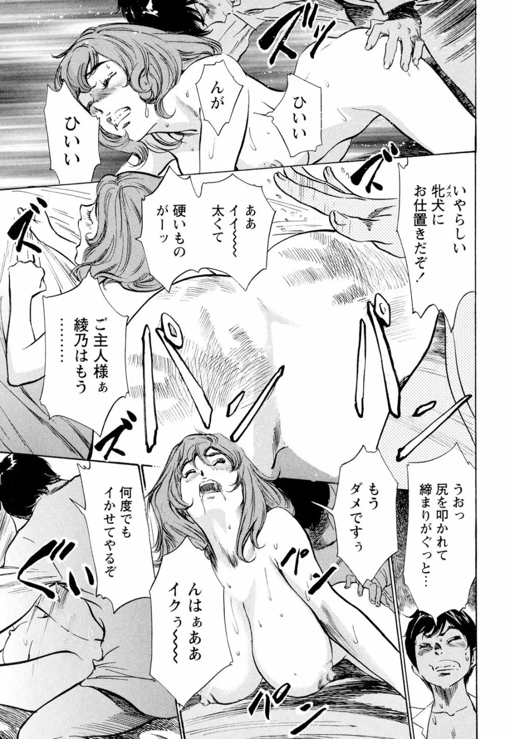 ホテルで抱きしめて 超絶ご奉仕編 Page.181