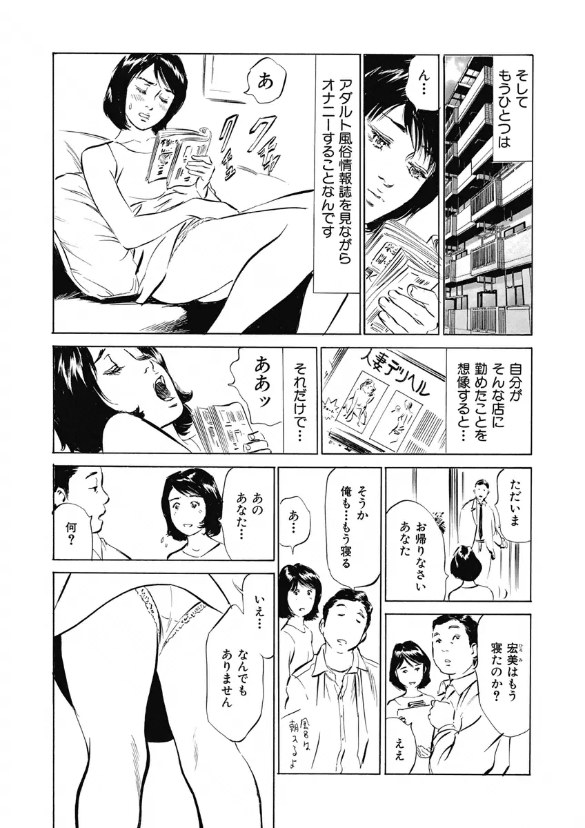 罪作りなカラダ Page.142