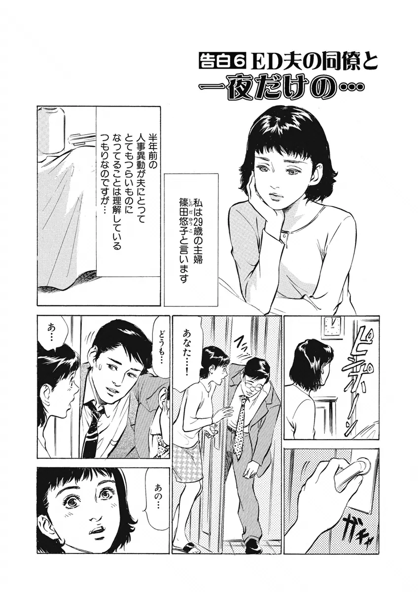 罪作りなカラダ Page.159