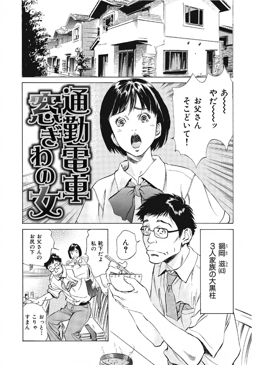 罪作りなカラダ Page.19