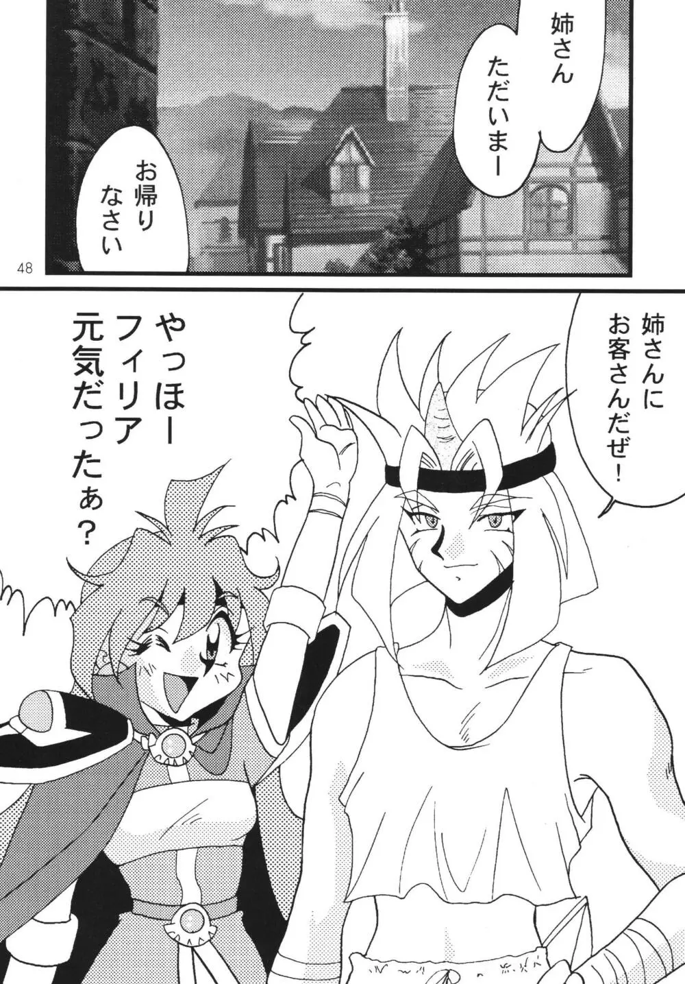 SLAYERS ADULT 7 Page.48