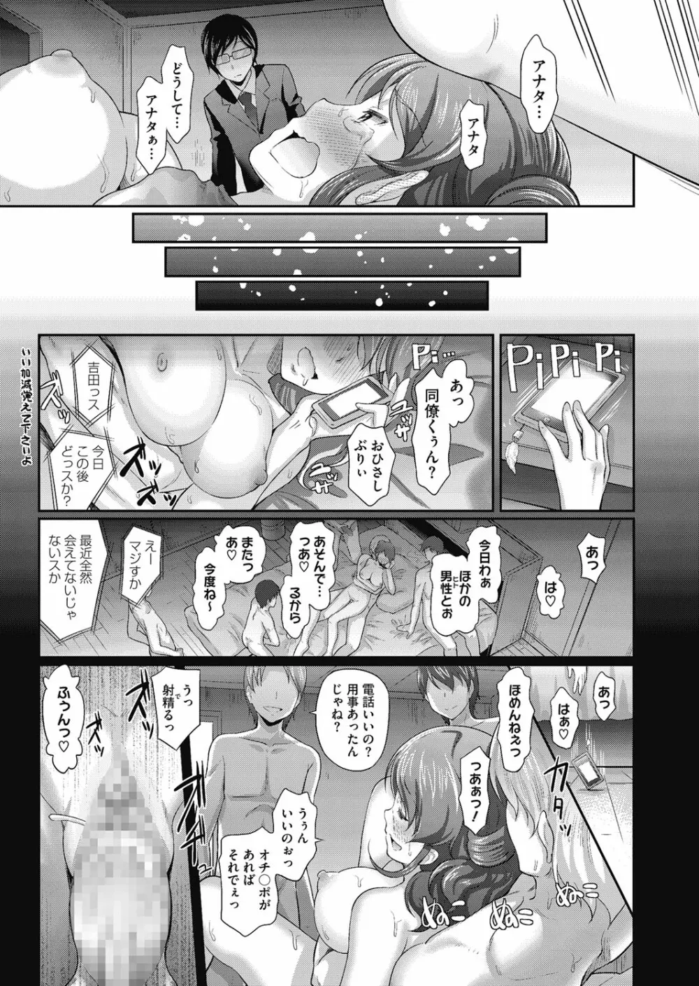 曼珠沙華 Page.109