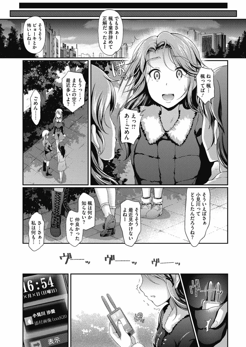 曼珠沙華 Page.25