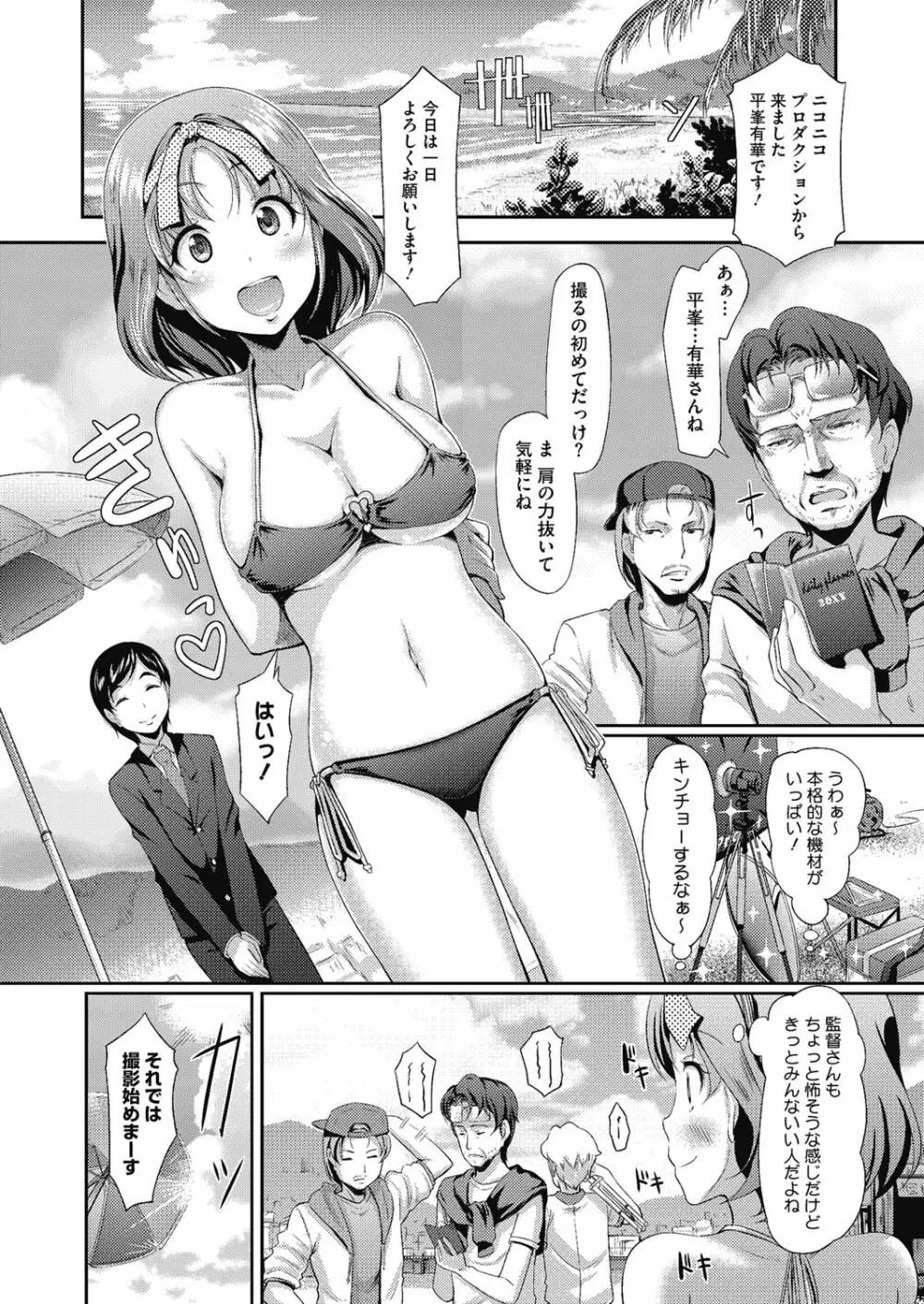 曼珠沙華 Page.28