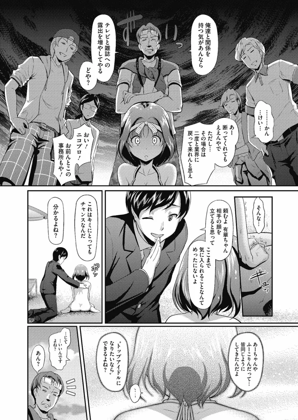 曼珠沙華 Page.34