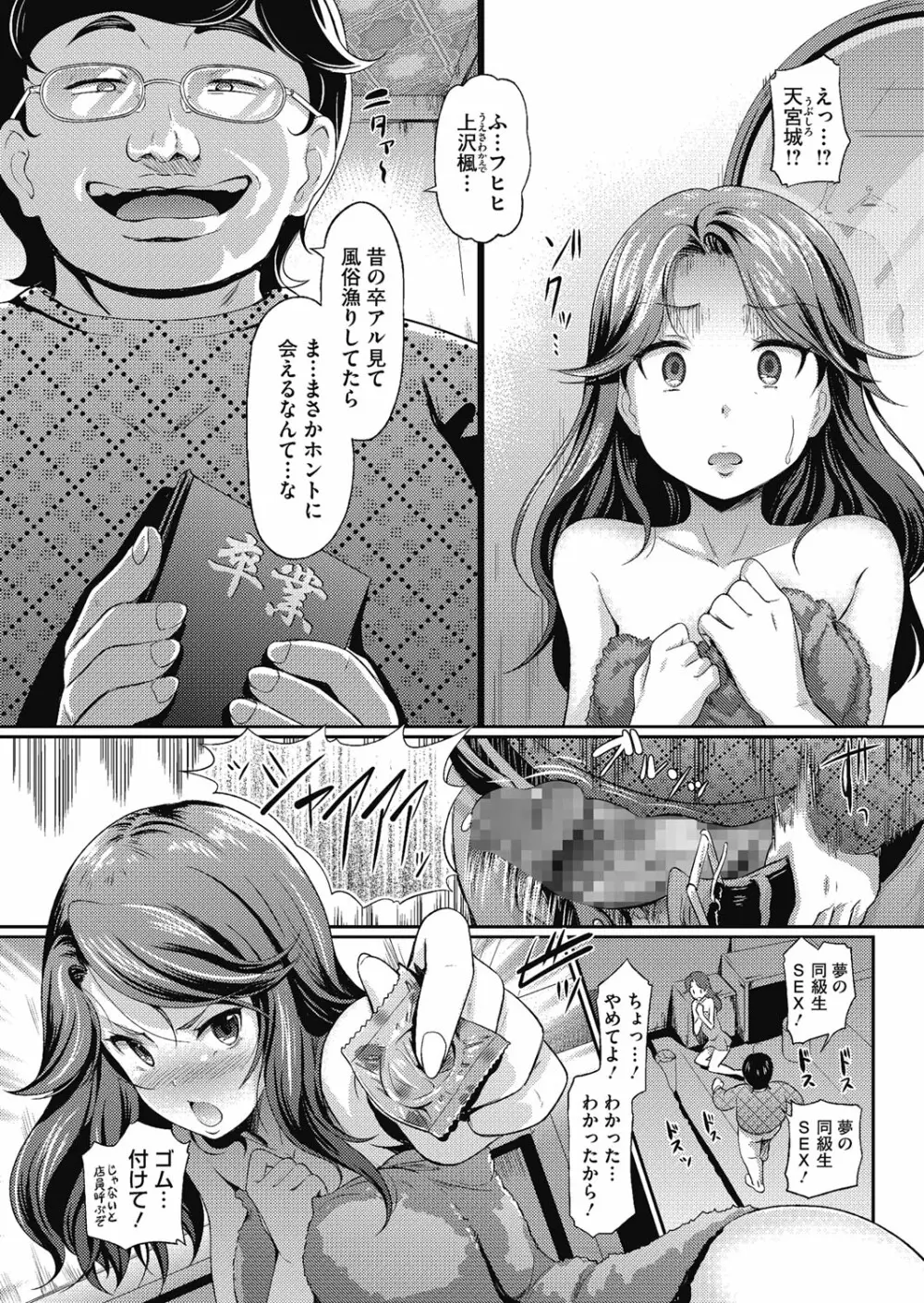 曼珠沙華 Page.4