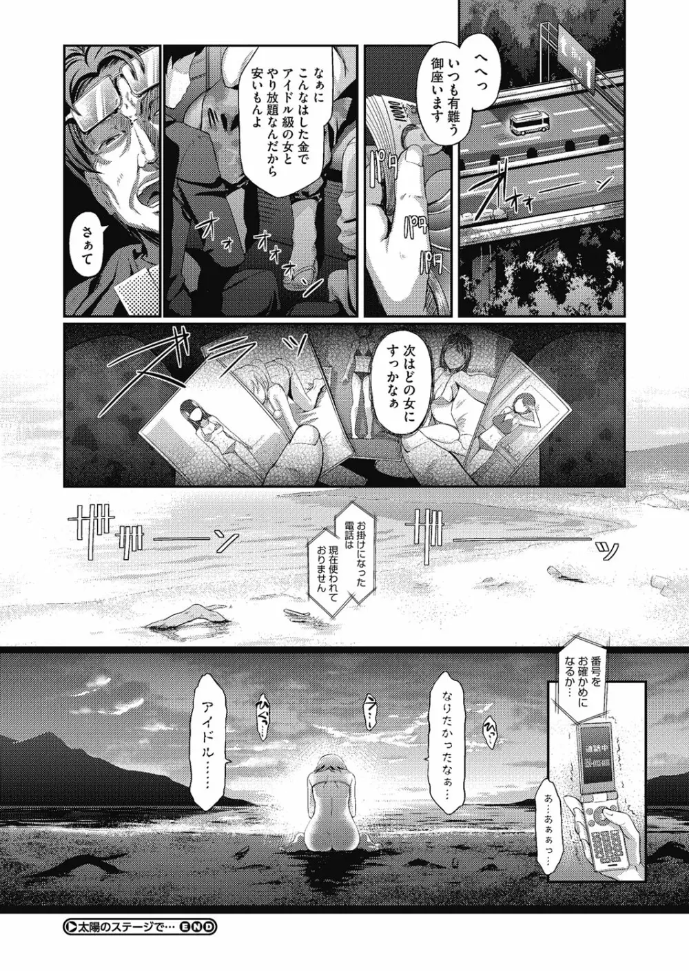 曼珠沙華 Page.46