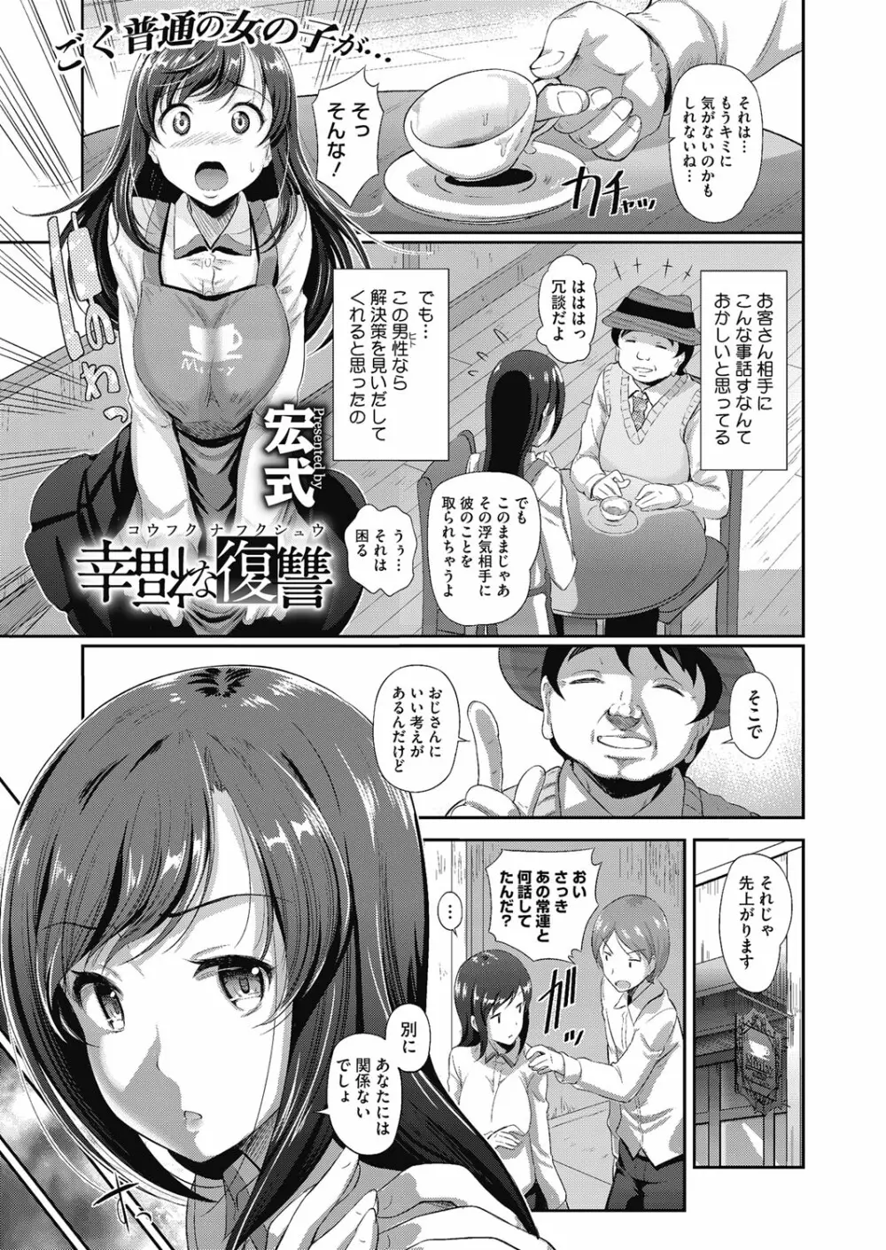 曼珠沙華 Page.47