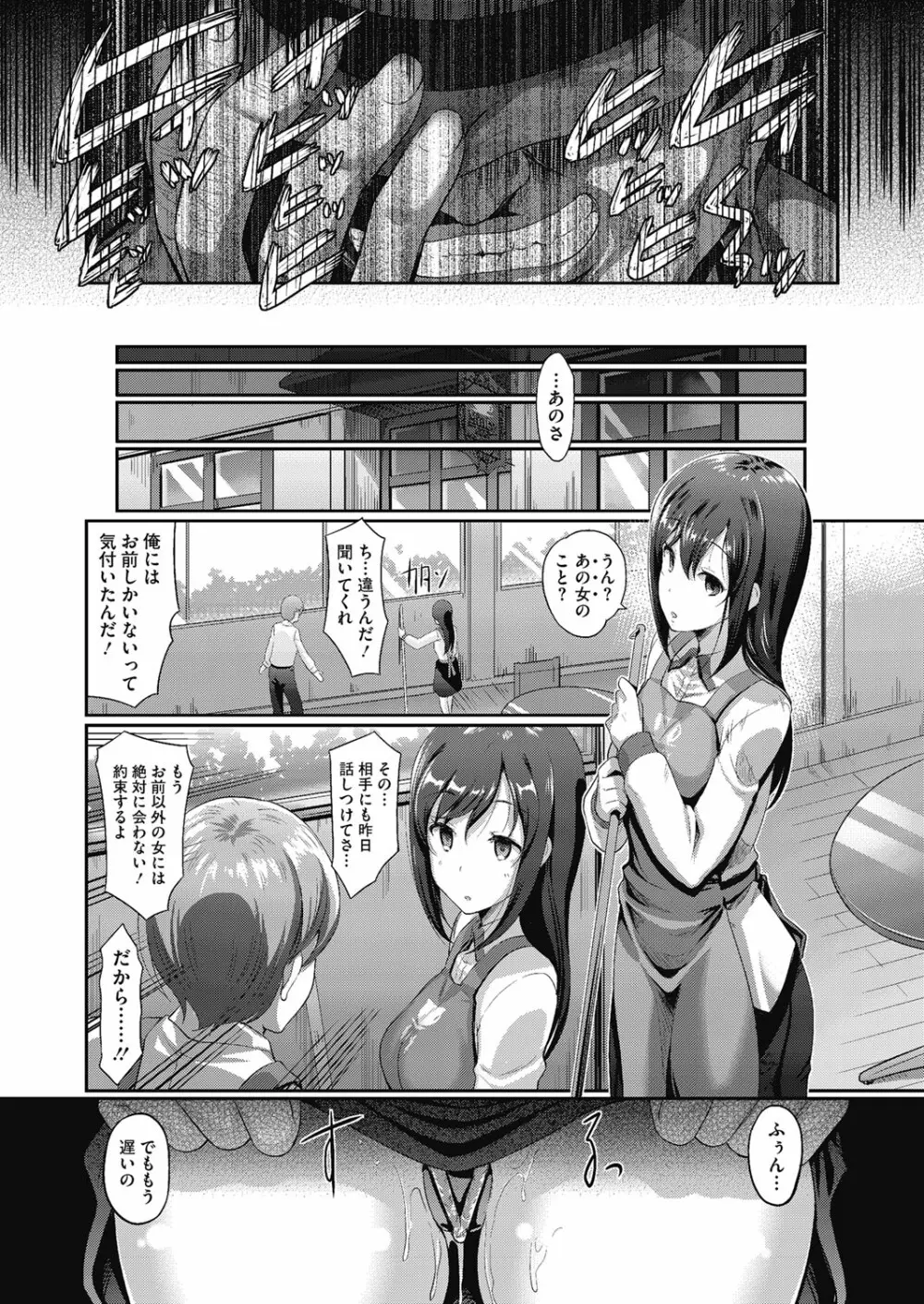 曼珠沙華 Page.69