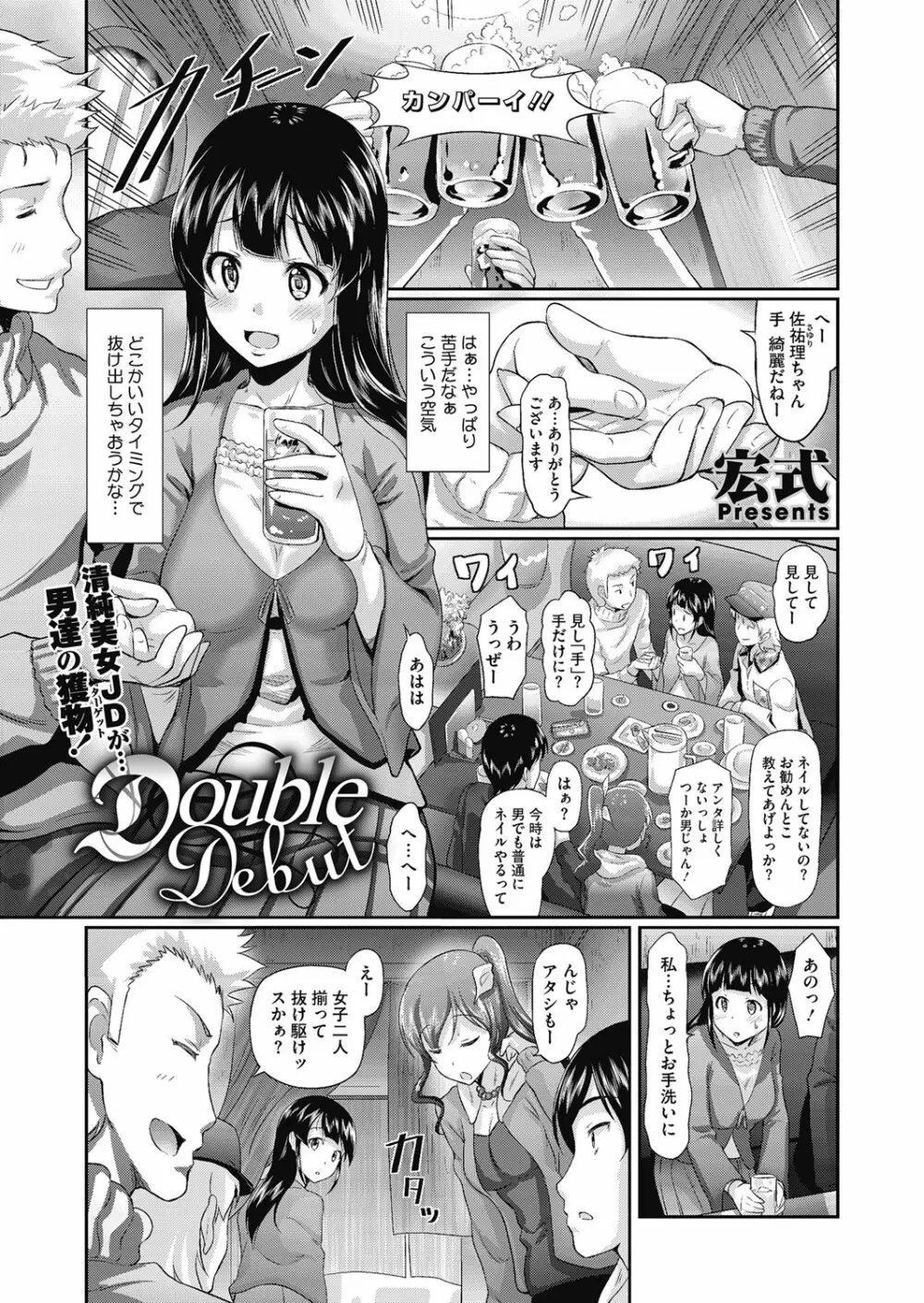 曼珠沙華 Page.71