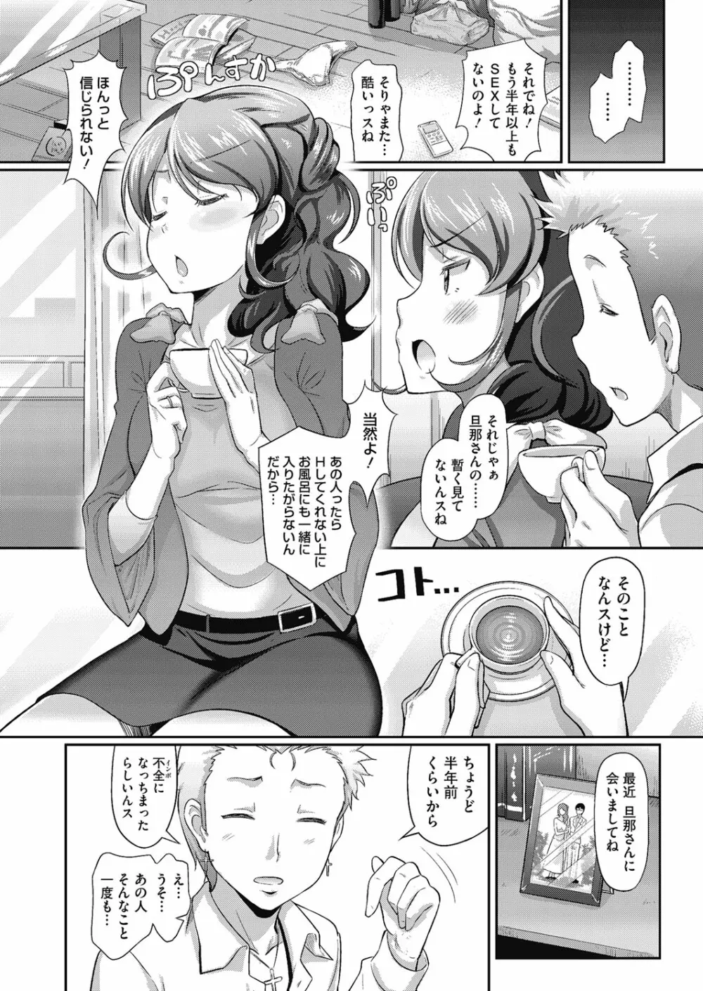 曼珠沙華 Page.92