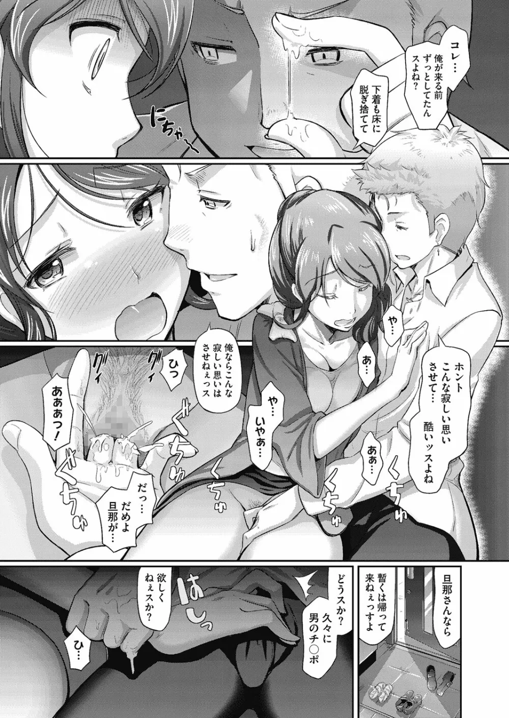 曼珠沙華 Page.94