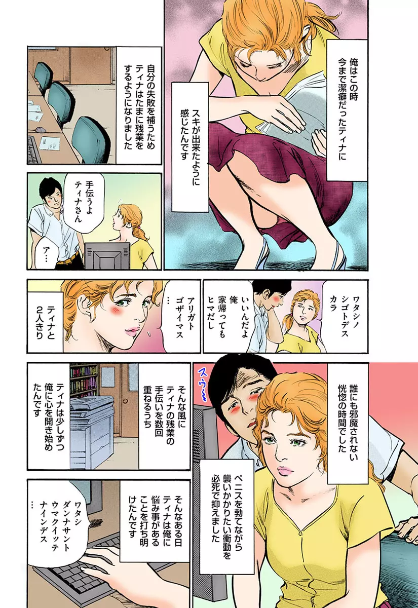 働く人妻13人のHな体験 Page.107