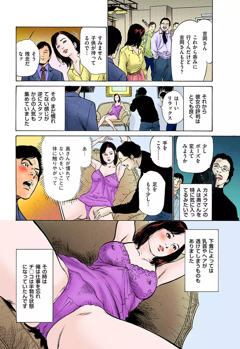 働く人妻13人のHな体験 Page.187