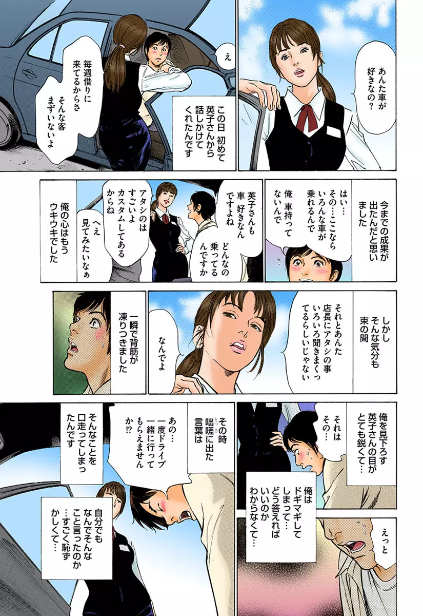 働く人妻13人のHな体験 Page.58