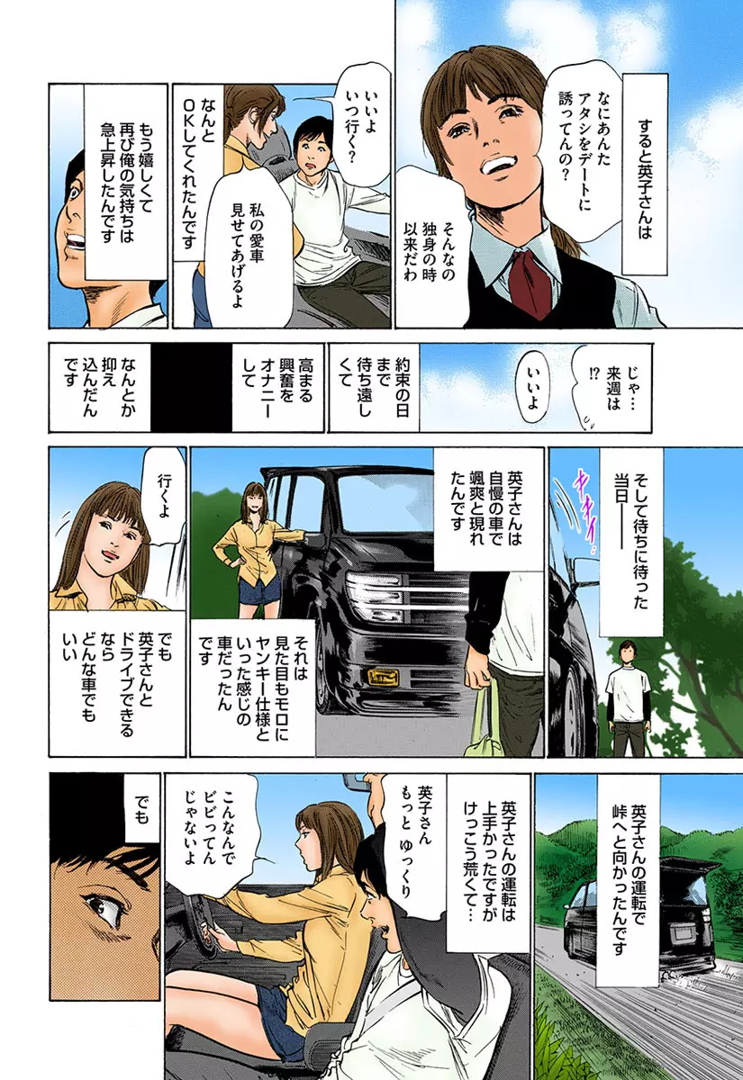 働く人妻13人のHな体験 Page.59