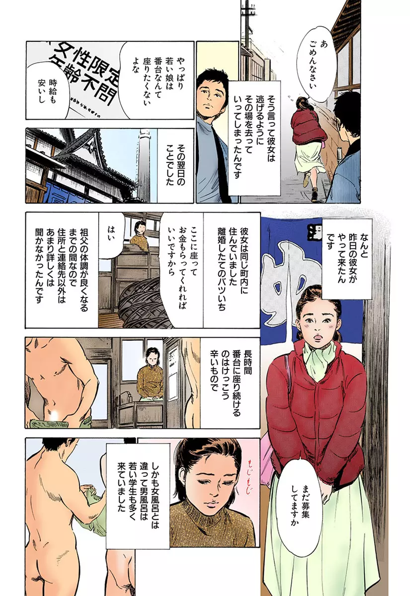 働く人妻13人のHな体験 Page.89