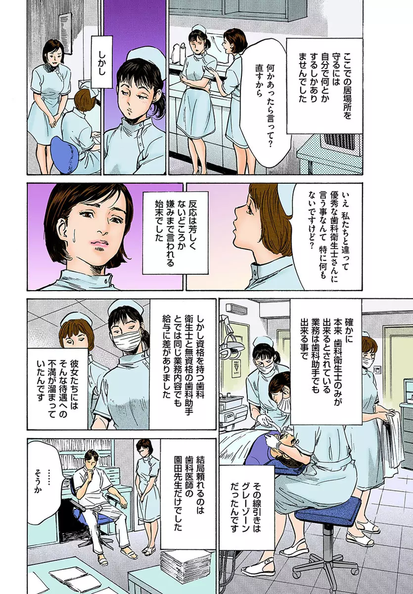 働く人妻13人のHな体験 Page.9