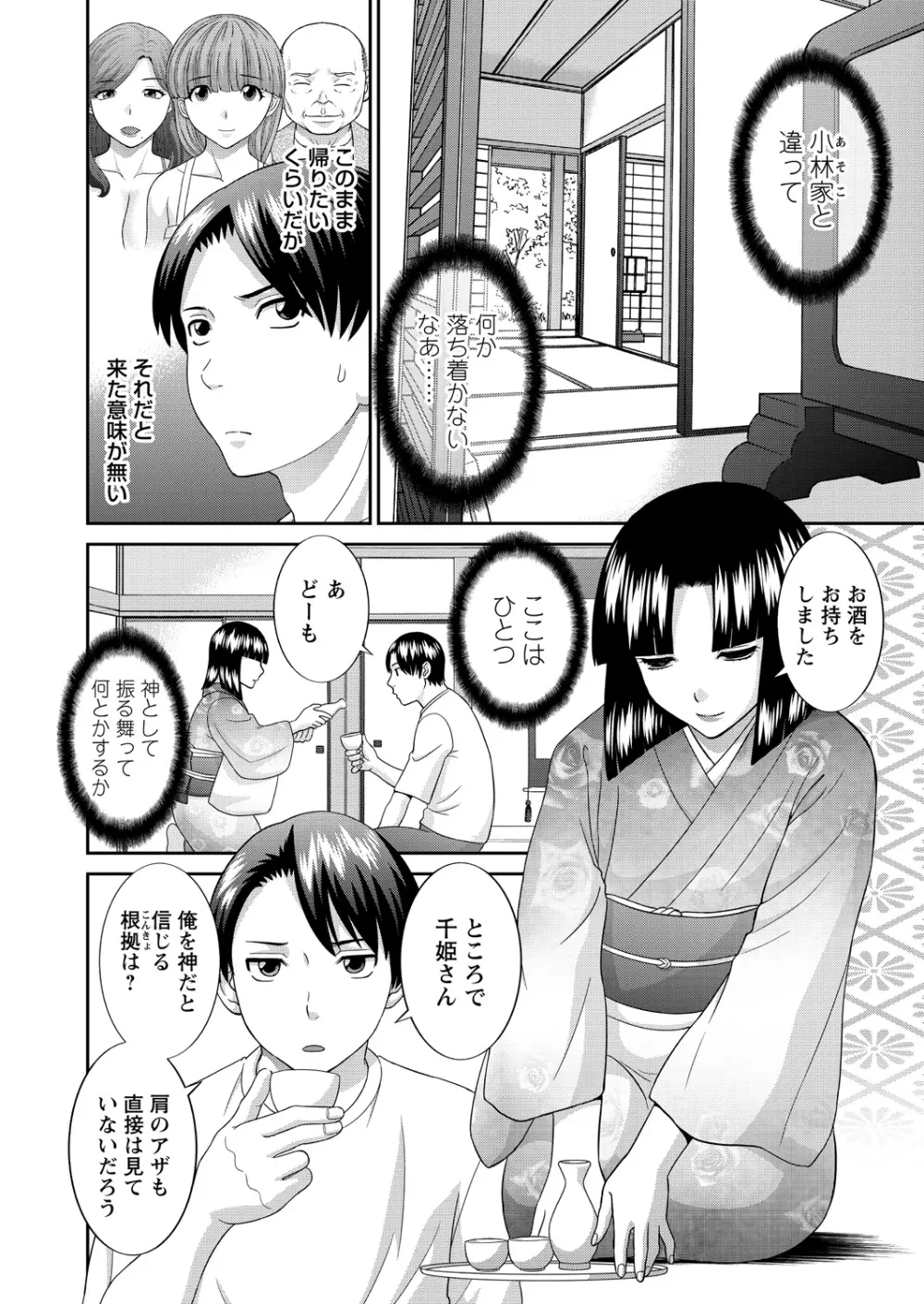 WEBバズーカVol.15 Page.10