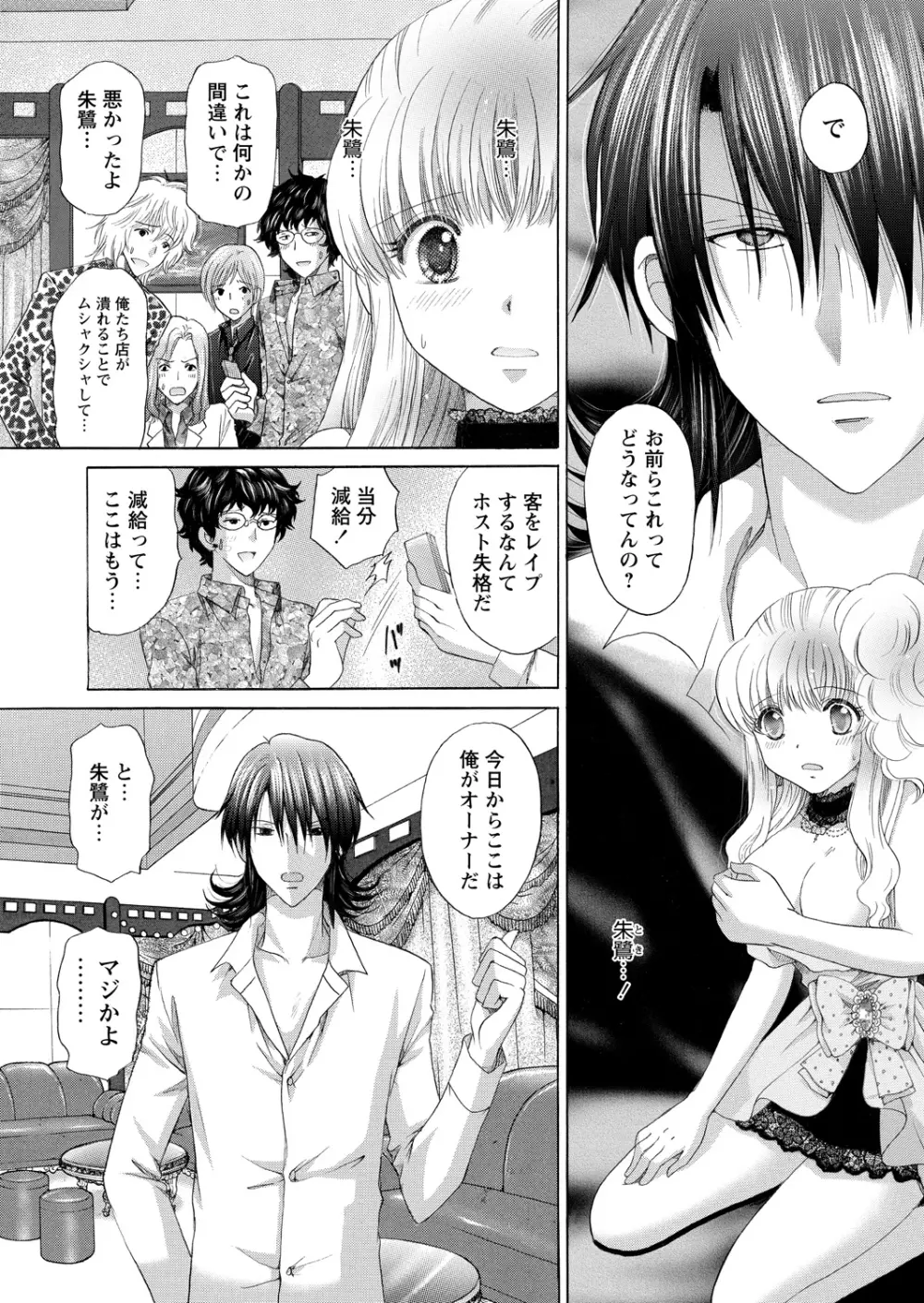 WEBバズーカVol.15 Page.114