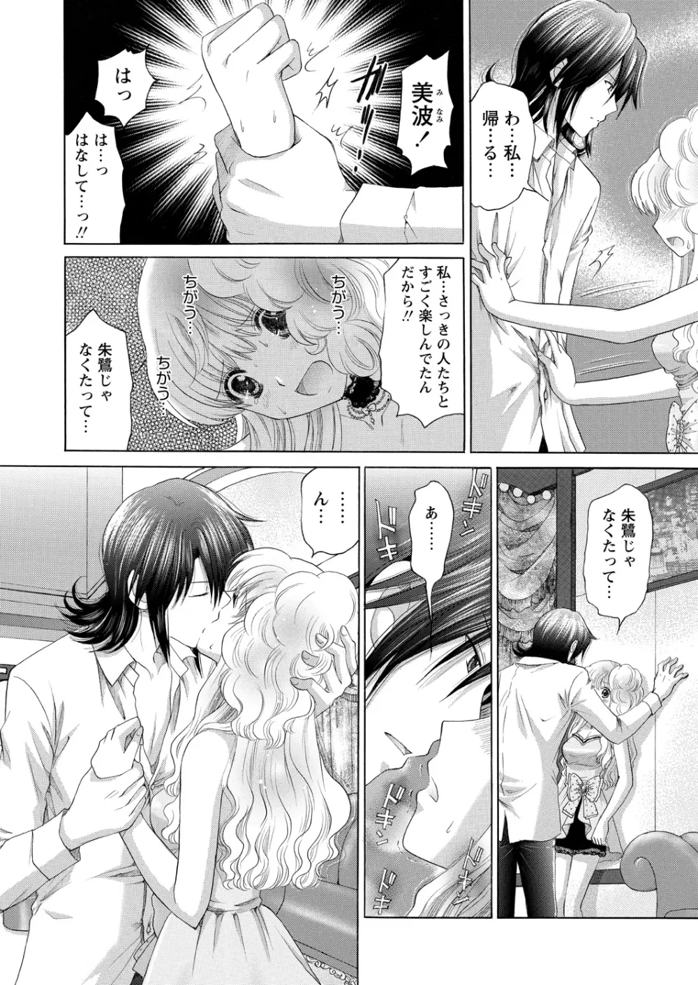 WEBバズーカVol.15 Page.116