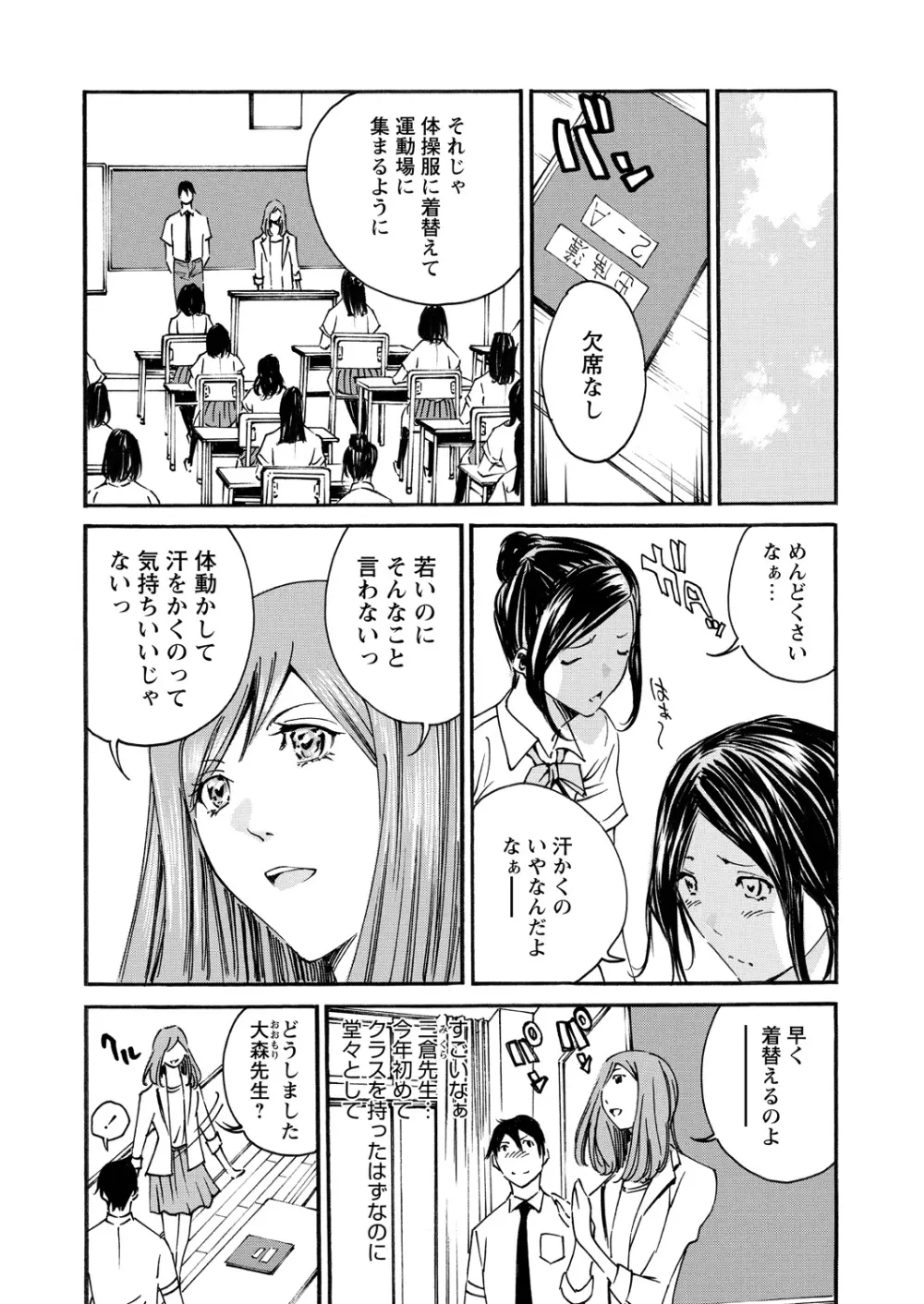 WEBバズーカVol.15 Page.130