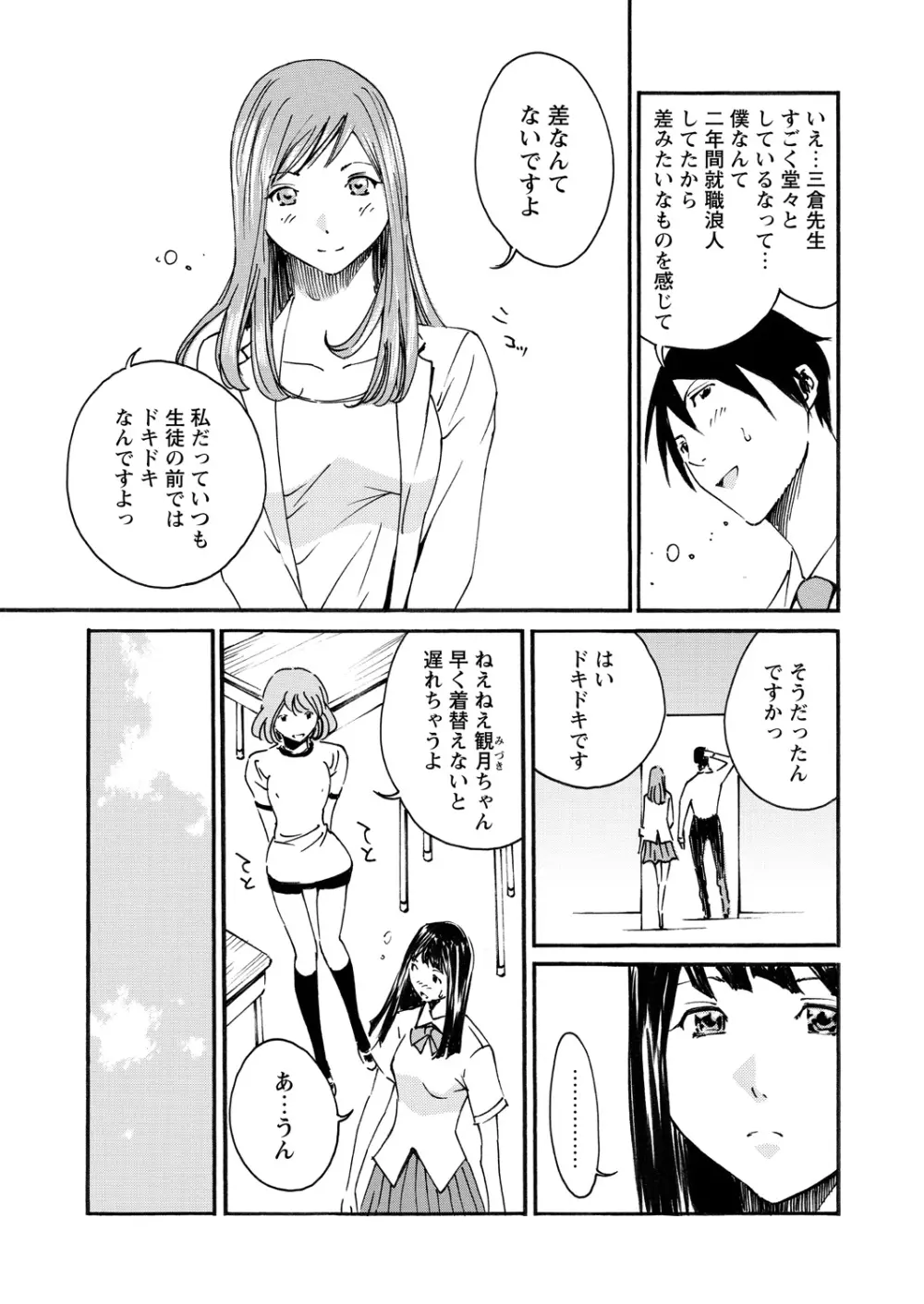 WEBバズーカVol.15 Page.131