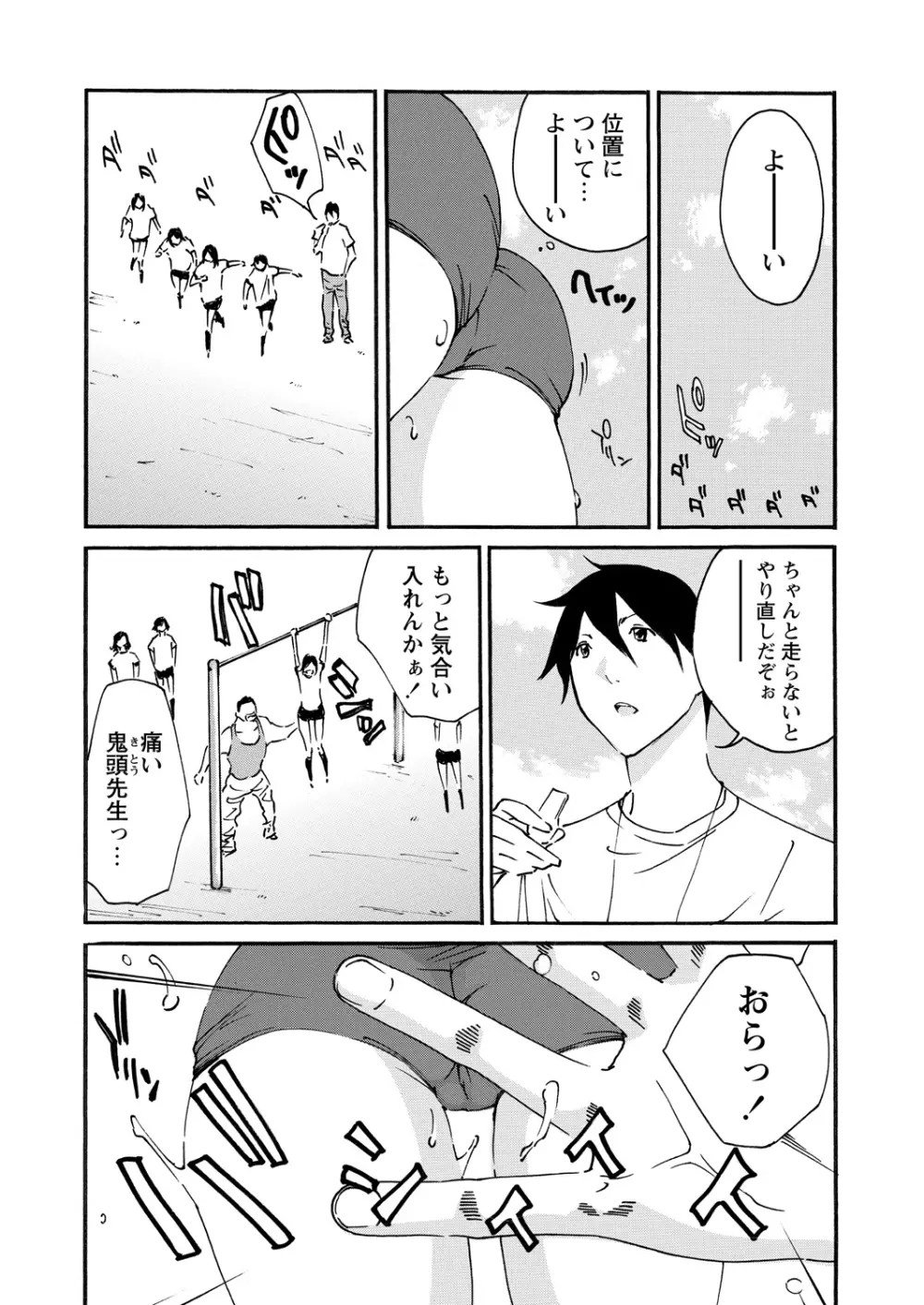 WEBバズーカVol.15 Page.132