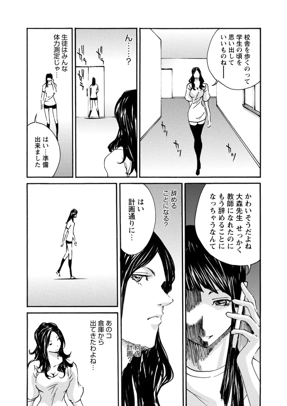 WEBバズーカVol.15 Page.133