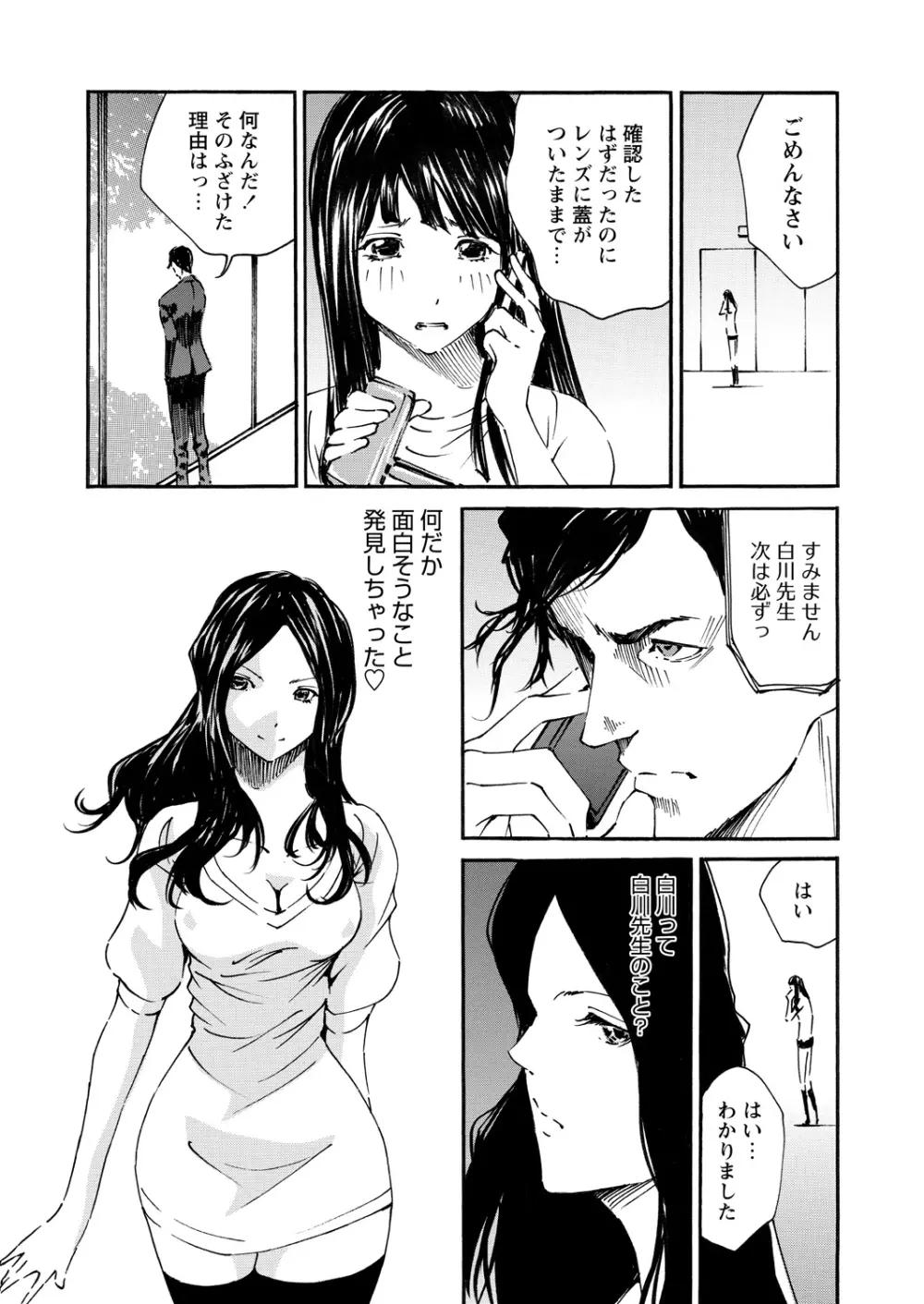 WEBバズーカVol.15 Page.143