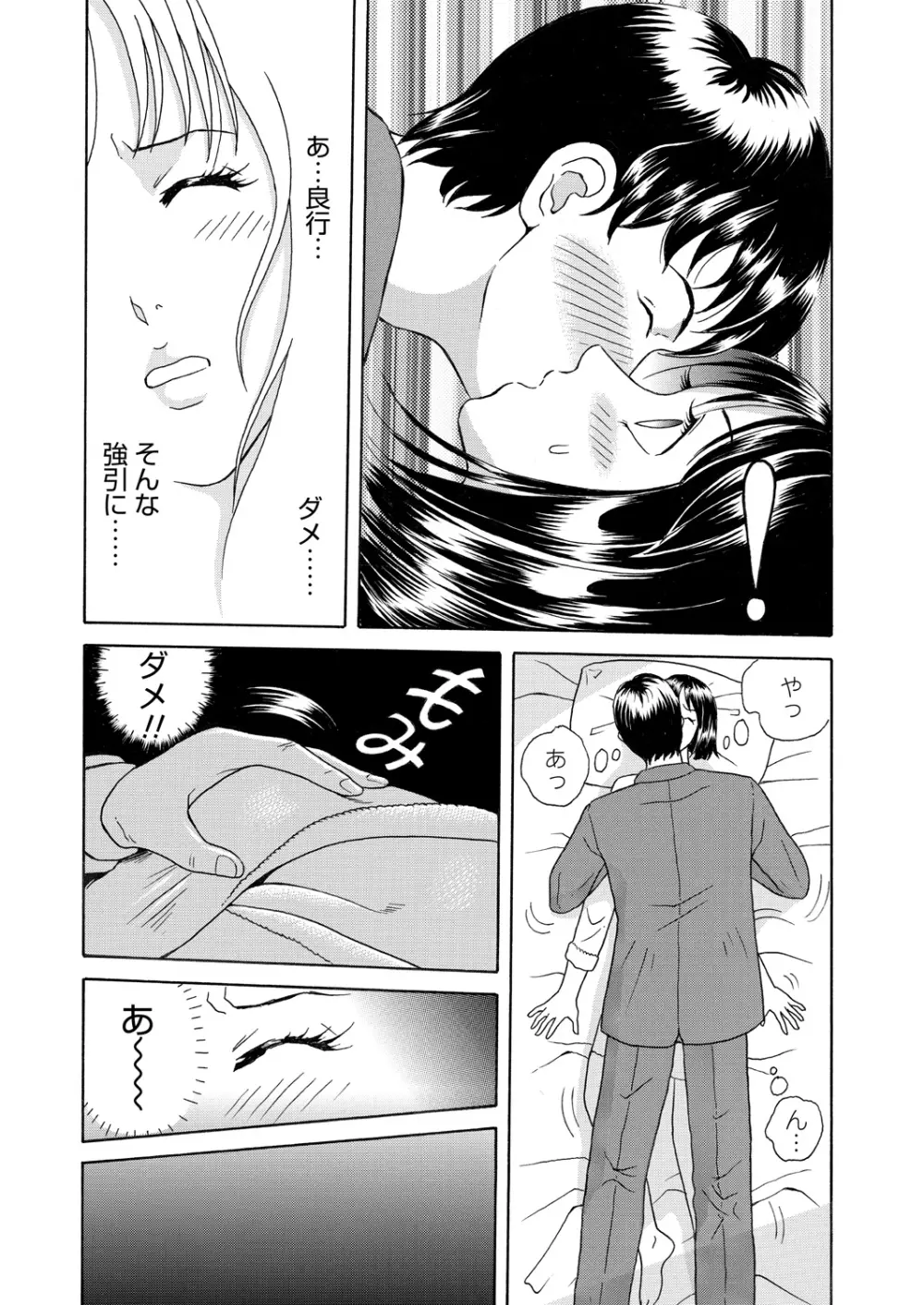 WEBバズーカVol.15 Page.164