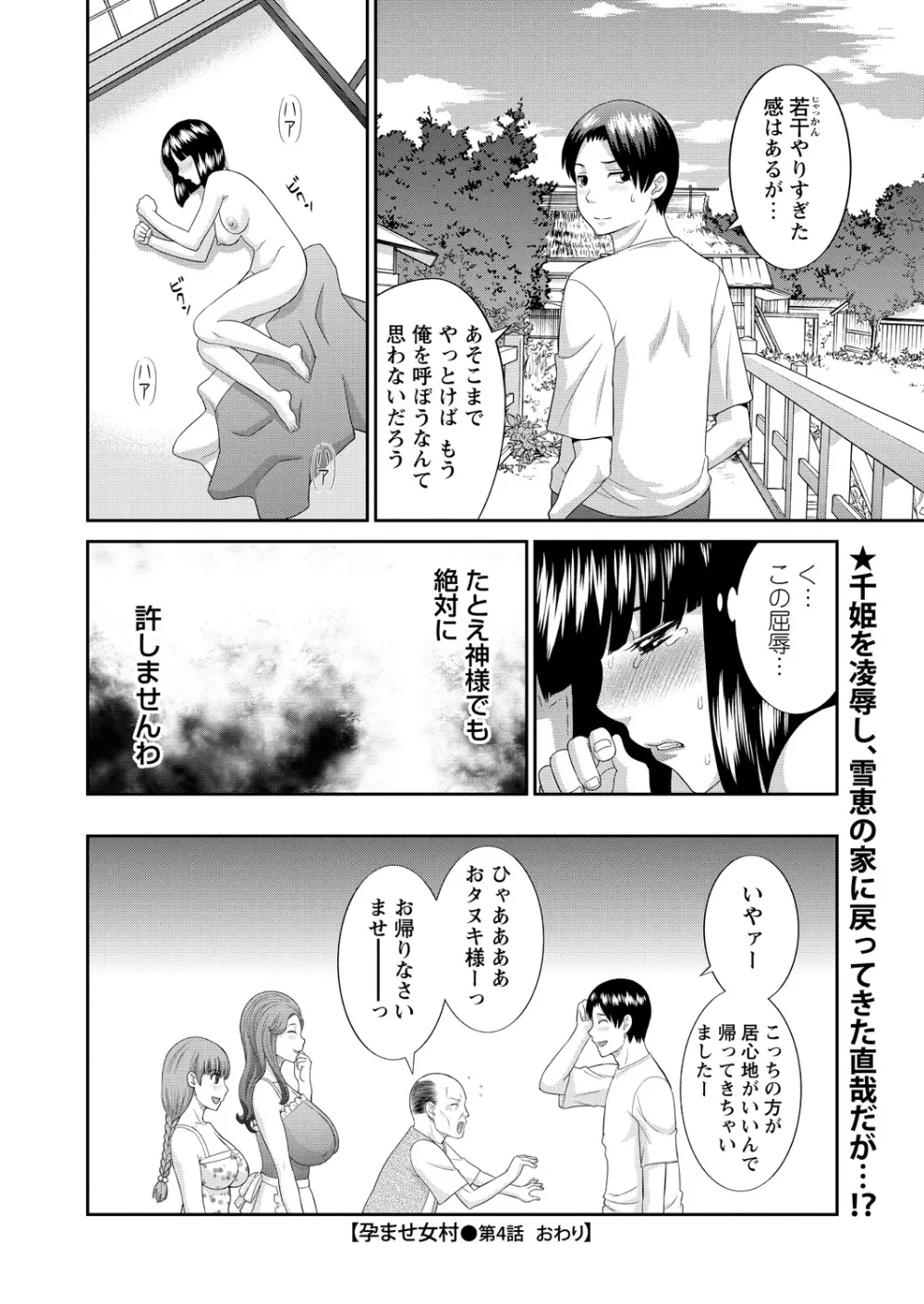 WEBバズーカVol.15 Page.22