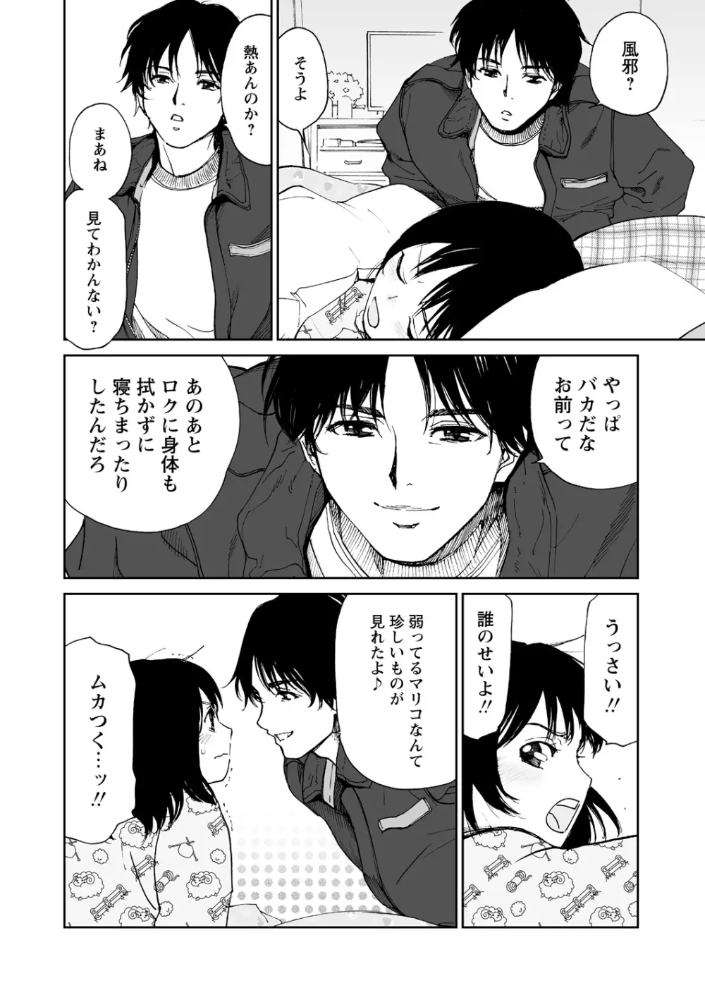 WEBバズーカVol.15 Page.62