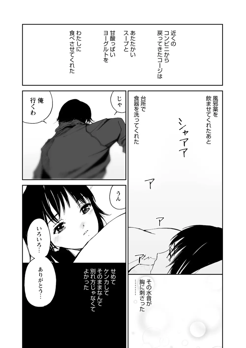 WEBバズーカVol.15 Page.64