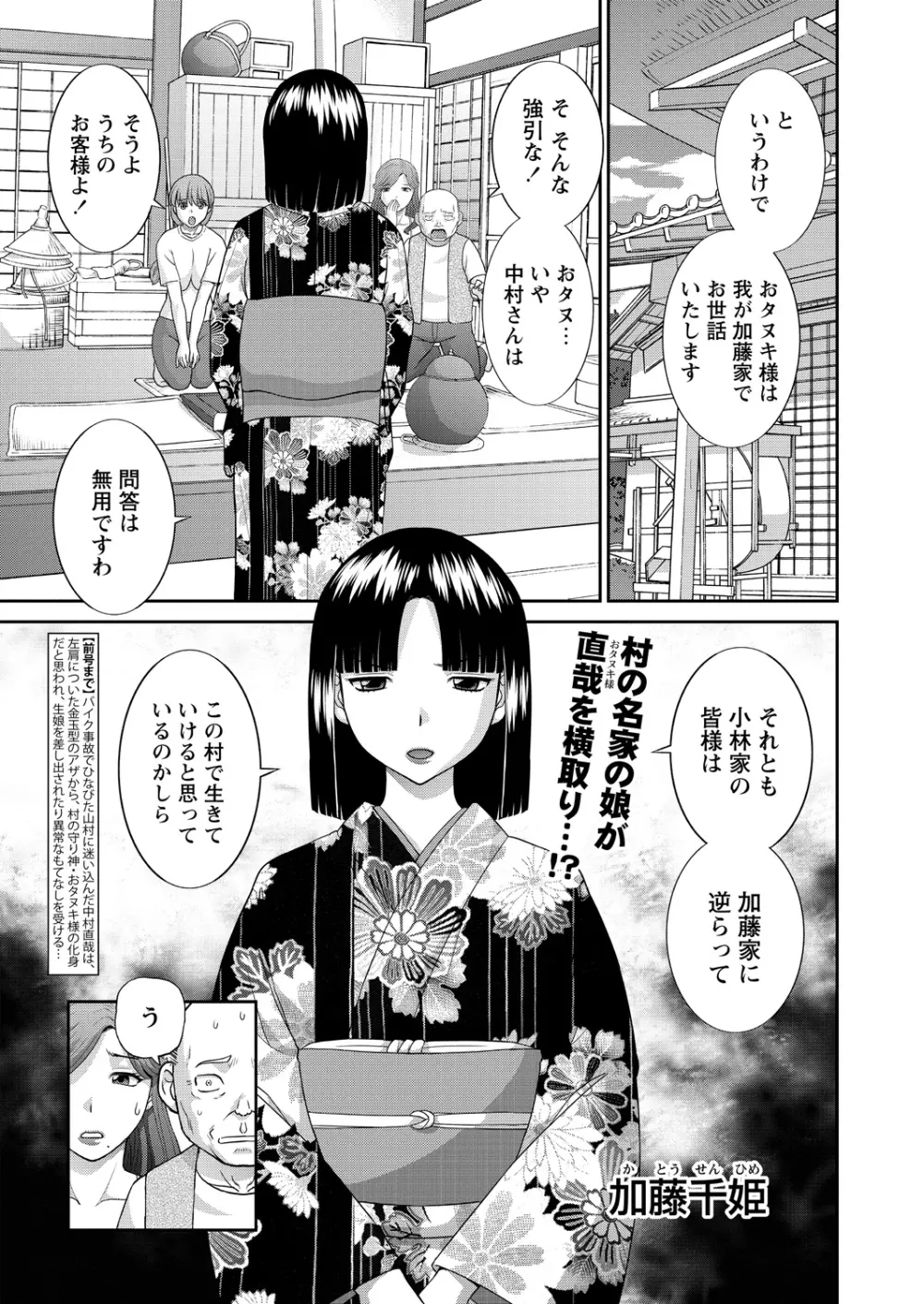 WEBバズーカVol.15 Page.7