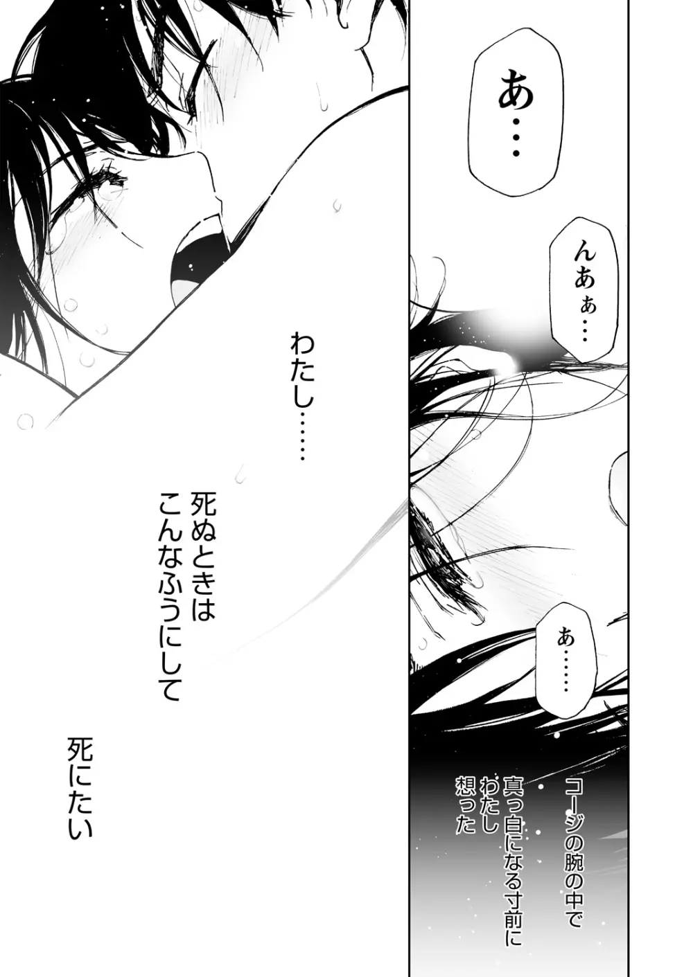 WEBバズーカVol.15 Page.73