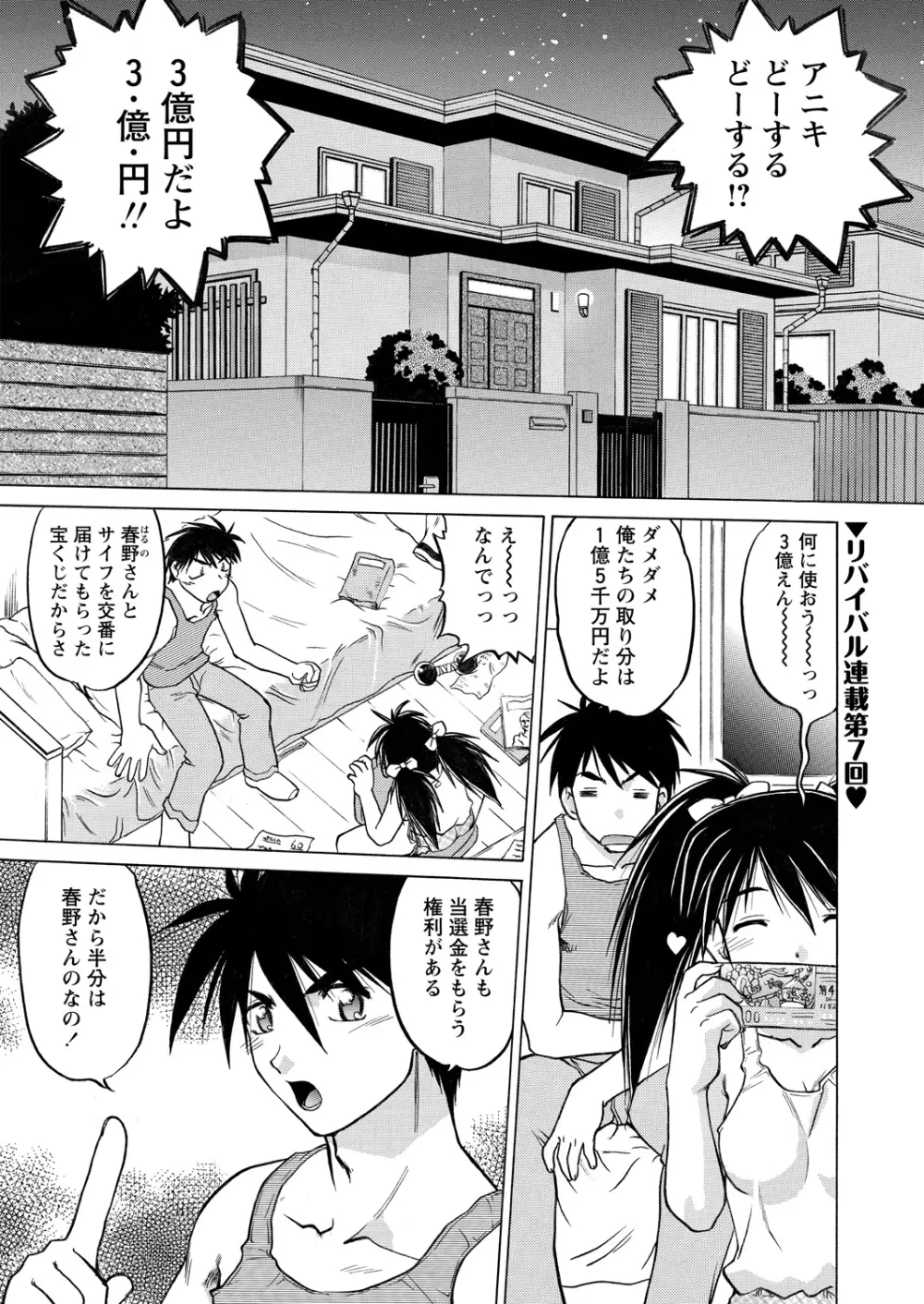 WEBバズーカVol.15 Page.75