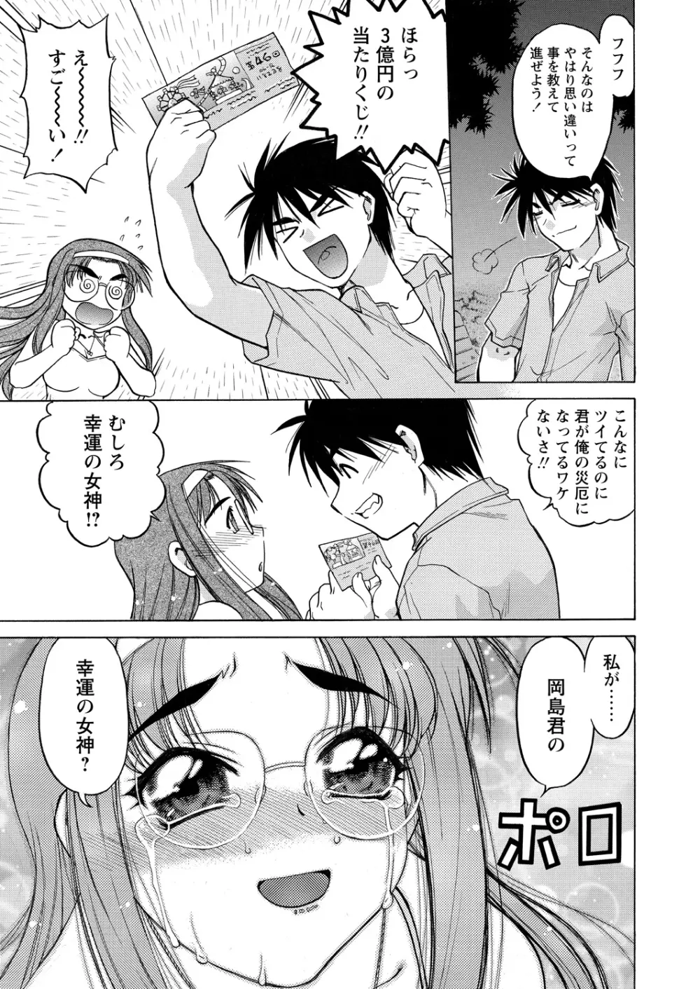 WEBバズーカVol.15 Page.81