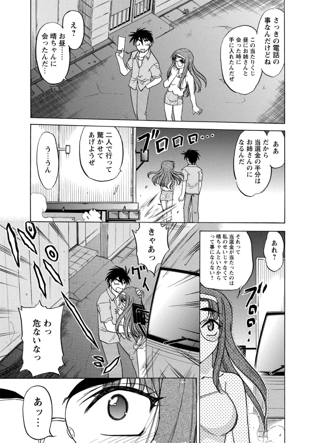 WEBバズーカVol.15 Page.93