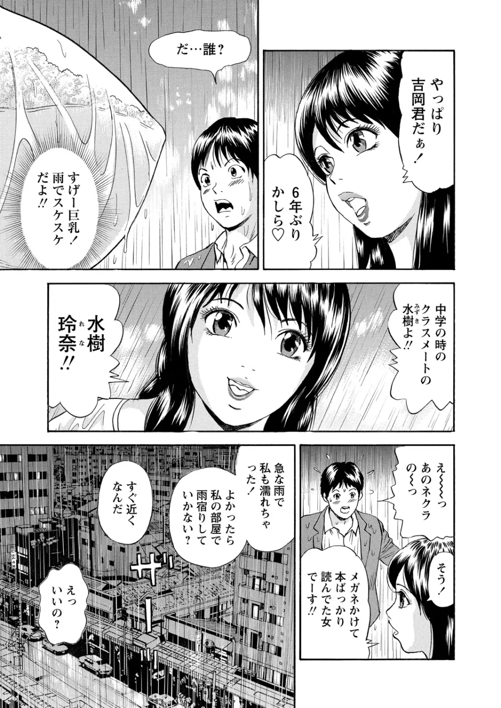 WEBバズーカVol.15 Page.97