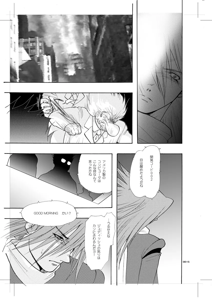 青年同盟 MODE.7 LUCKY STRIKE Page.10