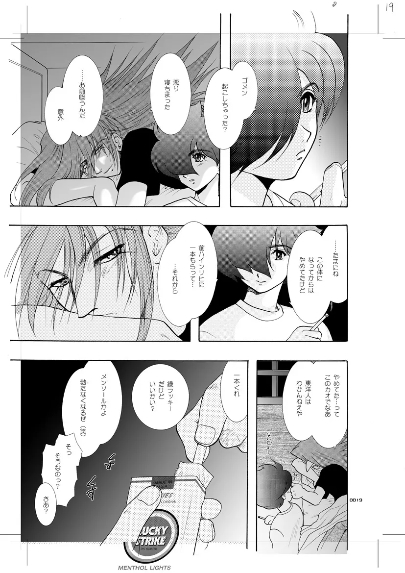 青年同盟 MODE.7 LUCKY STRIKE Page.14