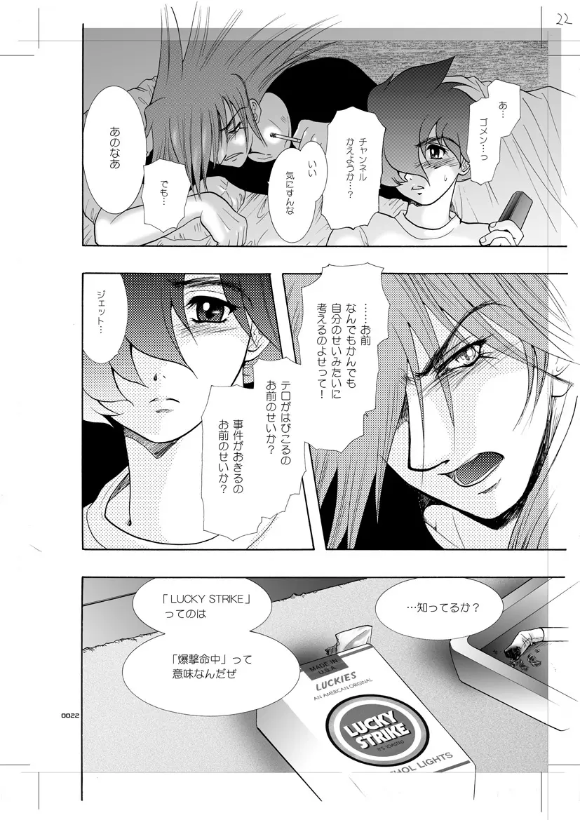 青年同盟 MODE.7 LUCKY STRIKE Page.17