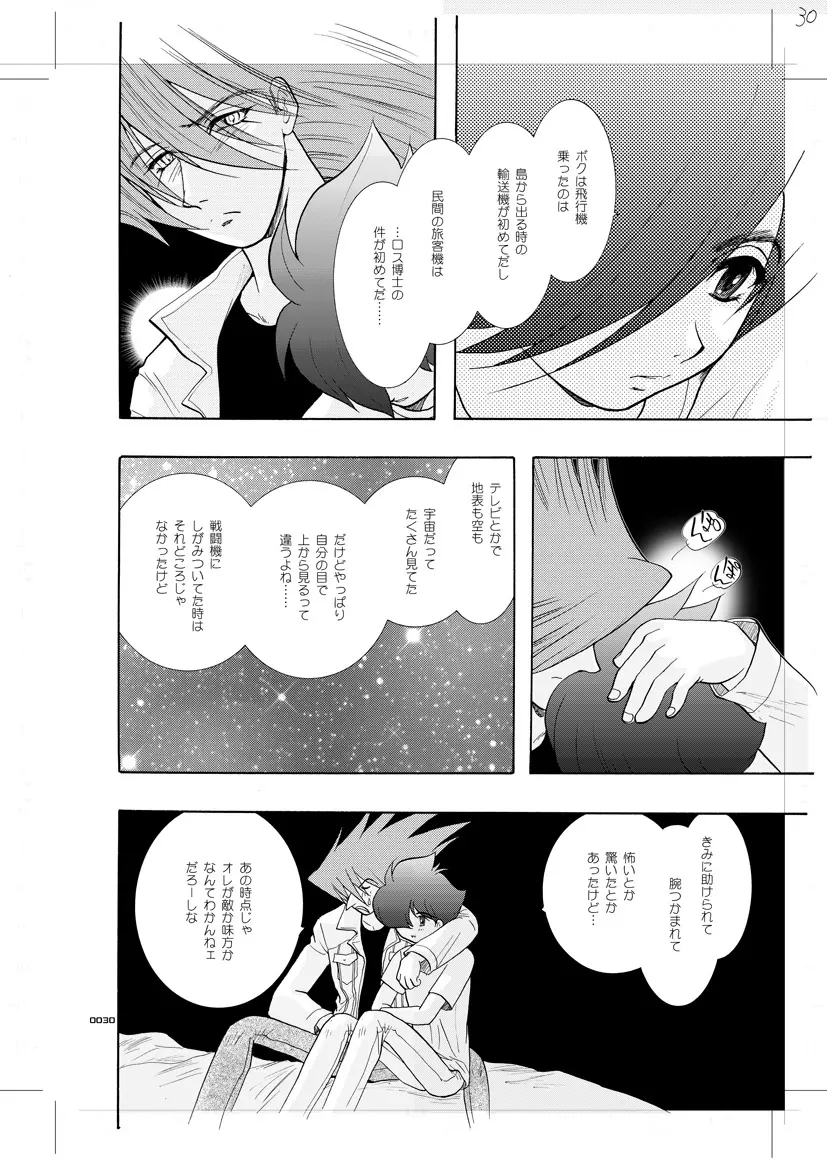 青年同盟 MODE.7 LUCKY STRIKE Page.25