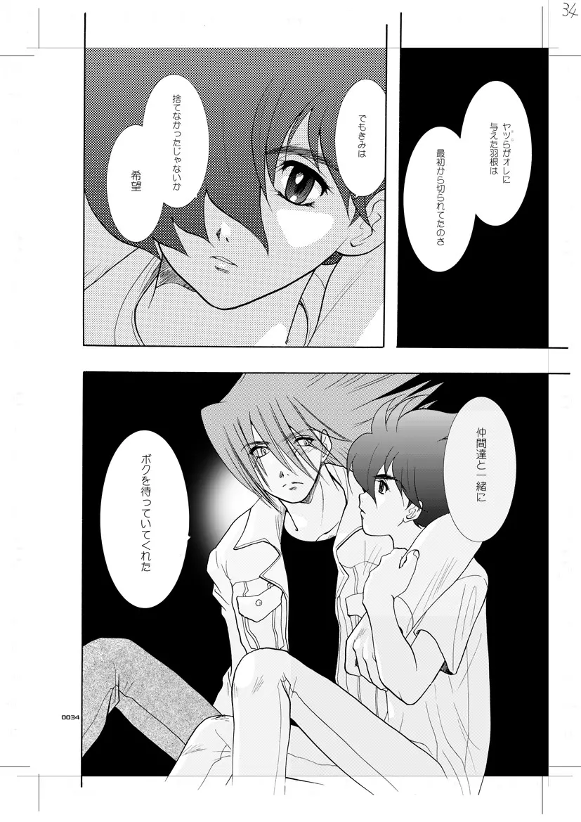 青年同盟 MODE.7 LUCKY STRIKE Page.29