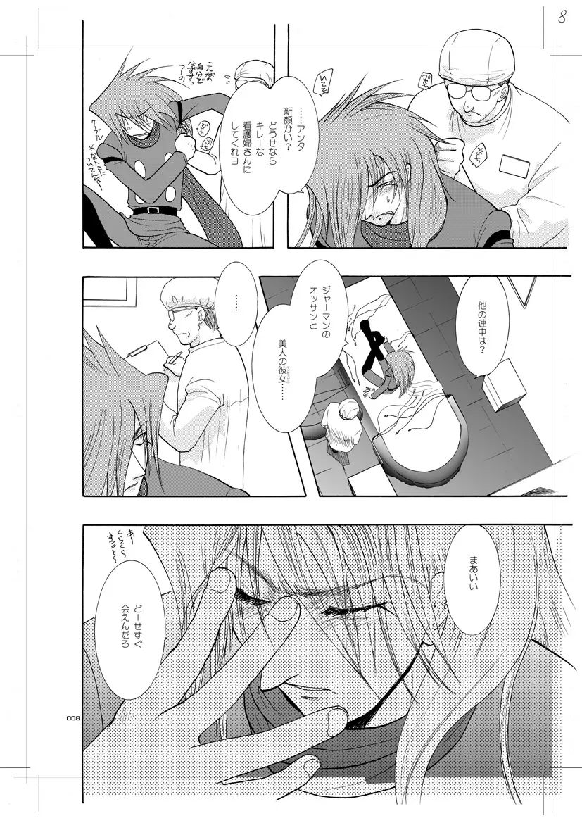 青年同盟 MODE.7 LUCKY STRIKE Page.3