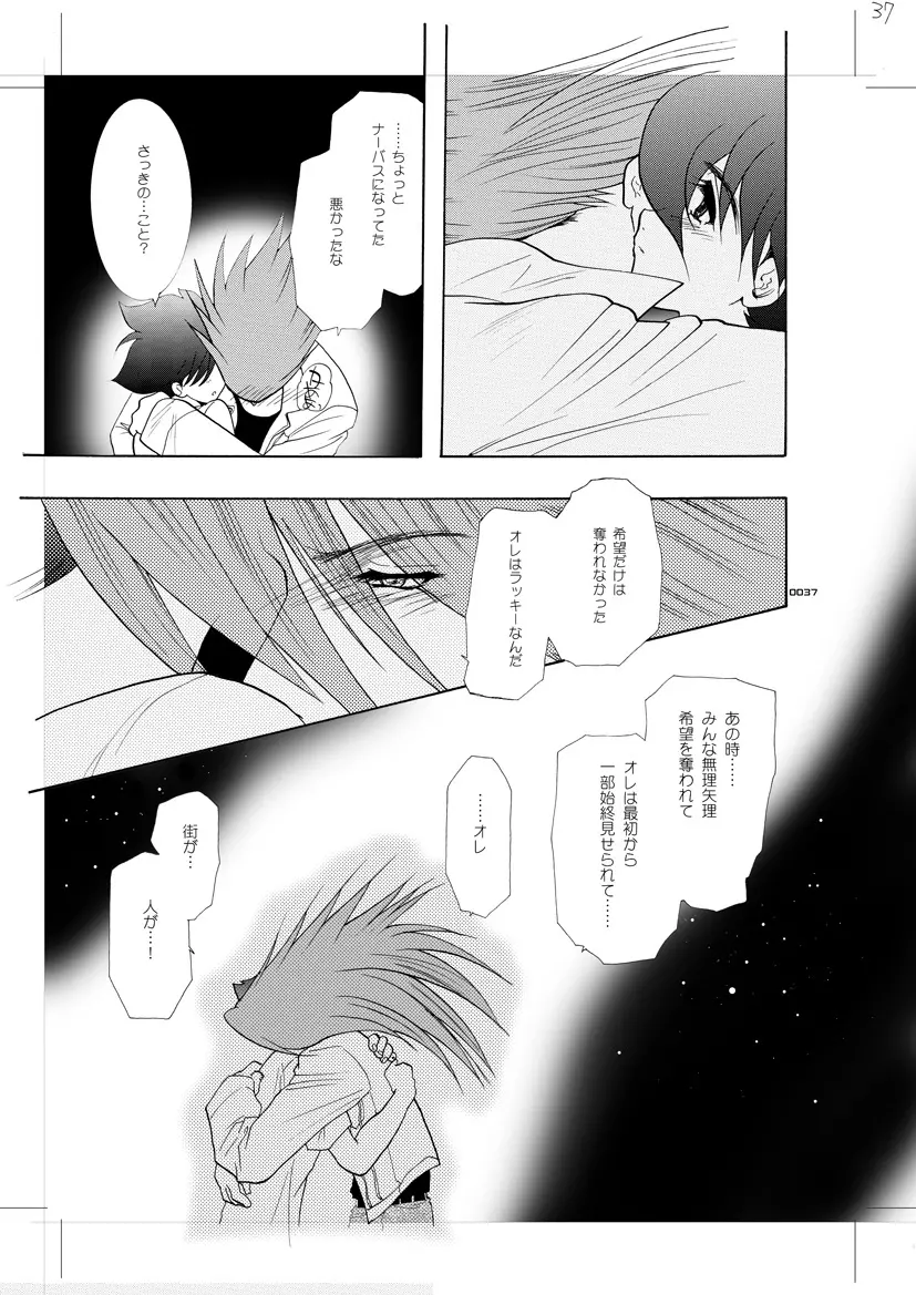 青年同盟 MODE.7 LUCKY STRIKE Page.32