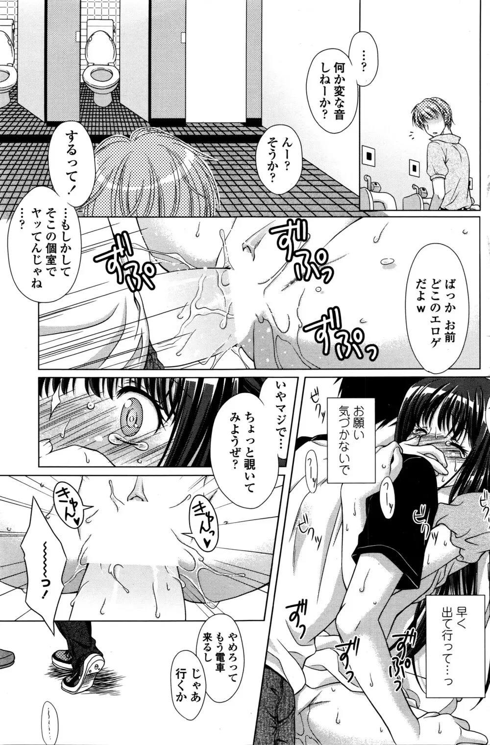 COMIC ペンギンクラブ山賊版 2016年3月号 Page.160